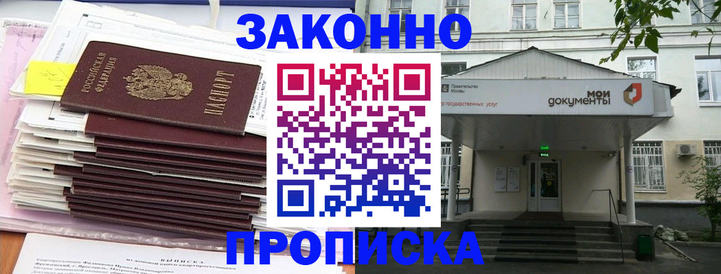 миграционный учет в Буйнакске