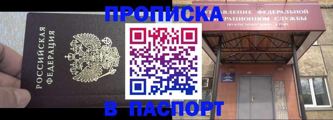 временная регистрация для всех в Буйнакске