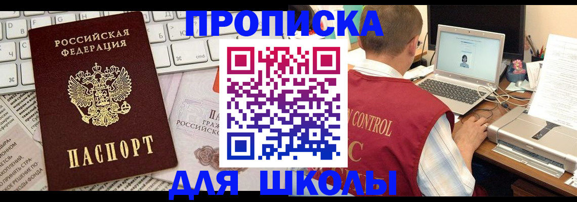 прописка паспорт в Буйнакске