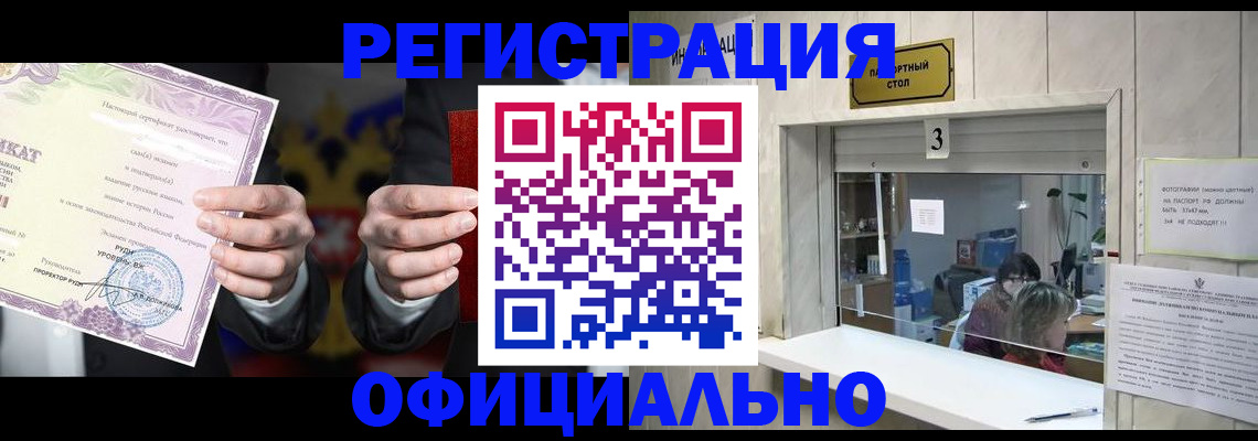 регистрация для школы в Буйнакске