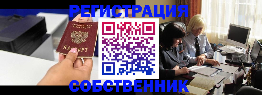 временная регистрация купить в Буйнакске