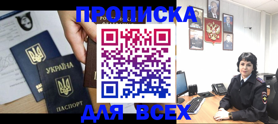 временная регистрация в квартире в Буйнакске
