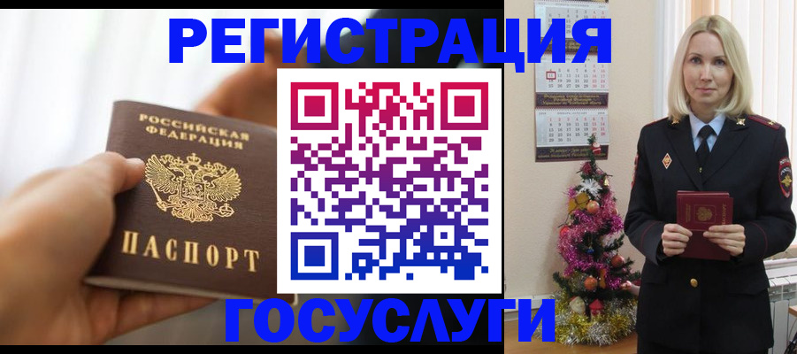 временная регистрация адрес в Буйнакске