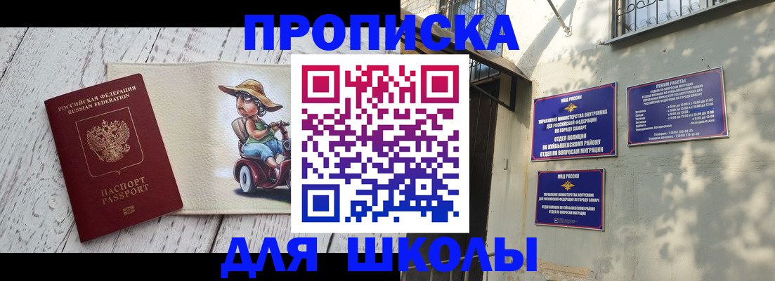 регистрация в Буйнакске